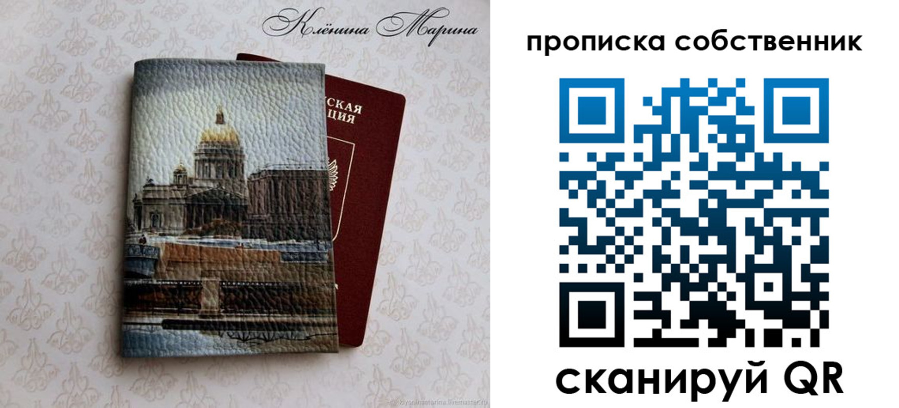 прописка ребенка в Советске