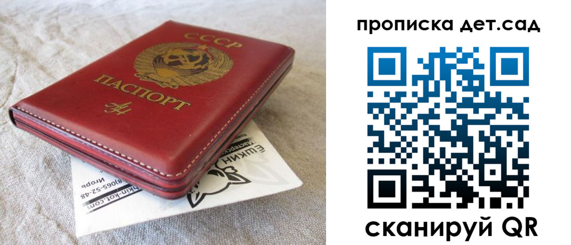 прописка для кредита в Советске