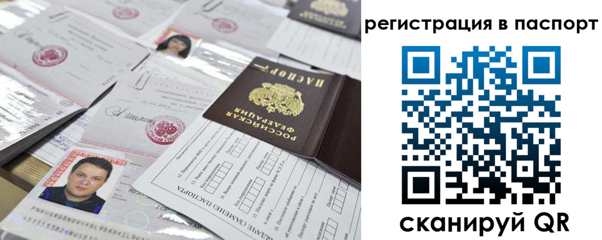 регистрация для дет. сада в Советске