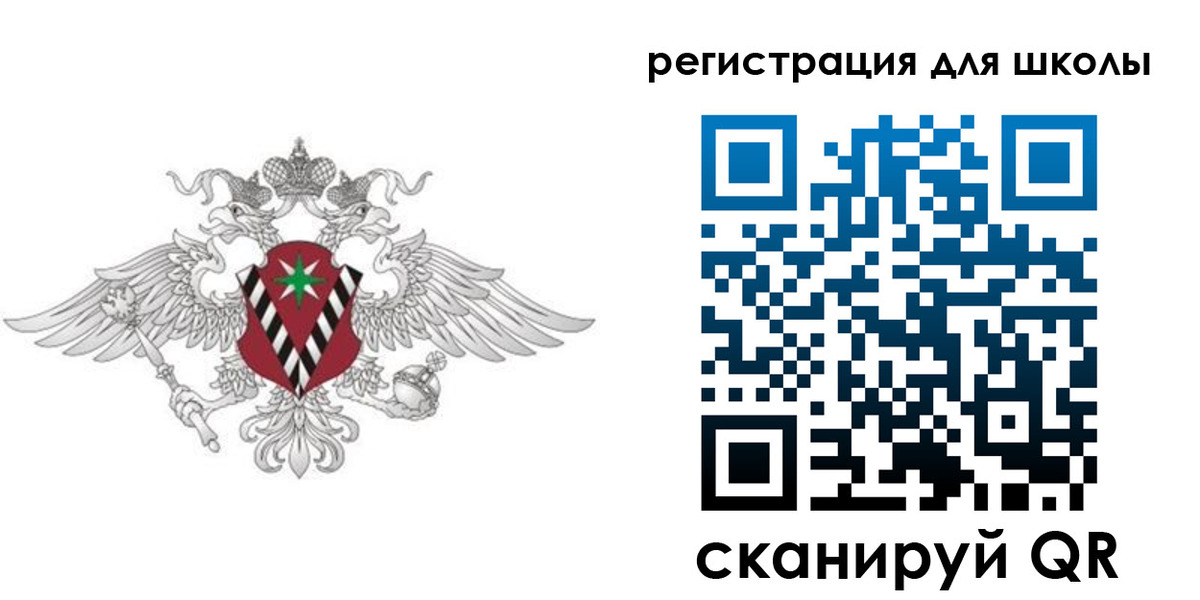 прописка ребенка в Советске