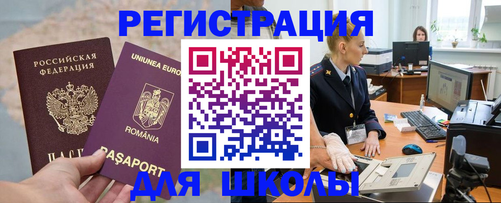 прописка для кредита в Советске