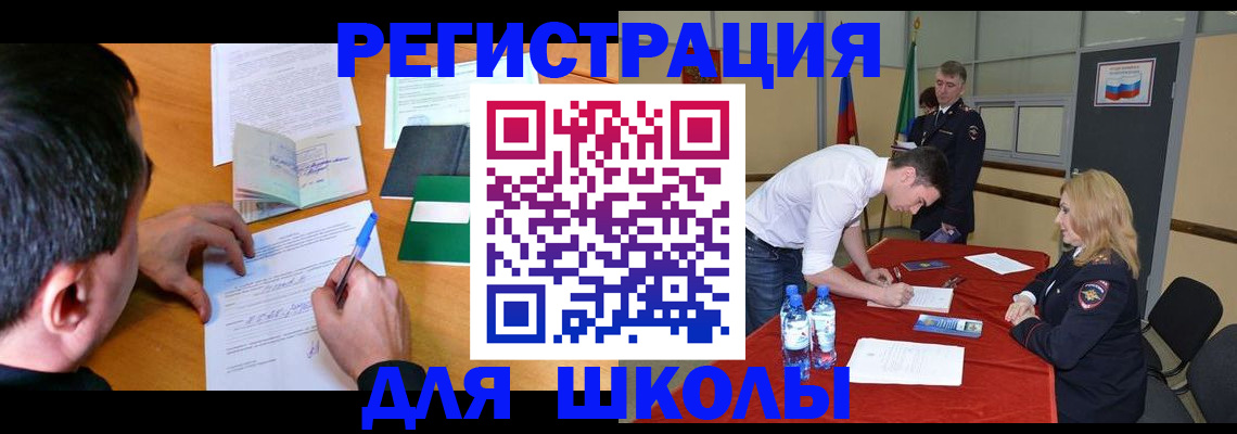 временная регистрация купить в Советске