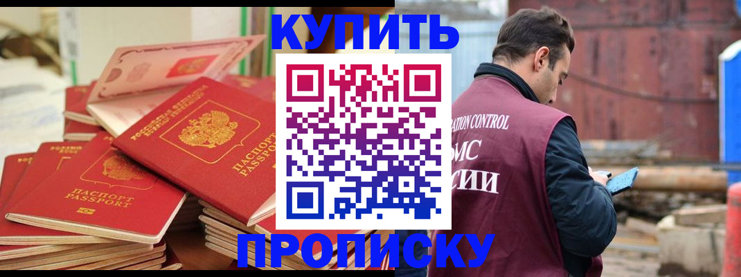 пропишу в квартире в Советске